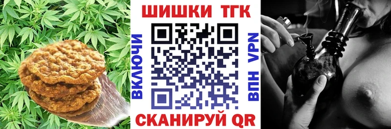Печенье с ТГК марихуана  Купить где  Демидов 