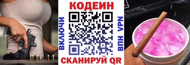 Купить закладки  Демидов  Кодеиновый сироп Lean Purple Drank 