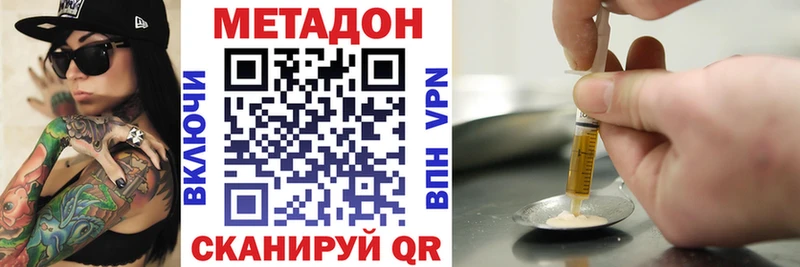 МЕТАДОН VHQ  Купить закладки  Демидов 